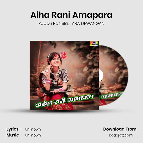 Aiha Rani Amapara mp3 song