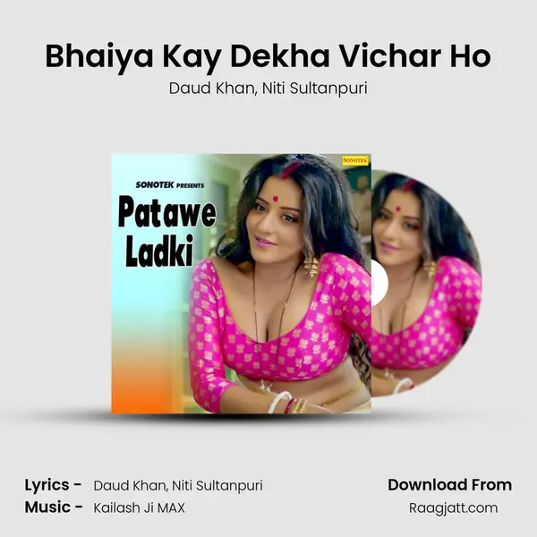 Bhaiya Kay Dekha Vichar Ho mp3 song