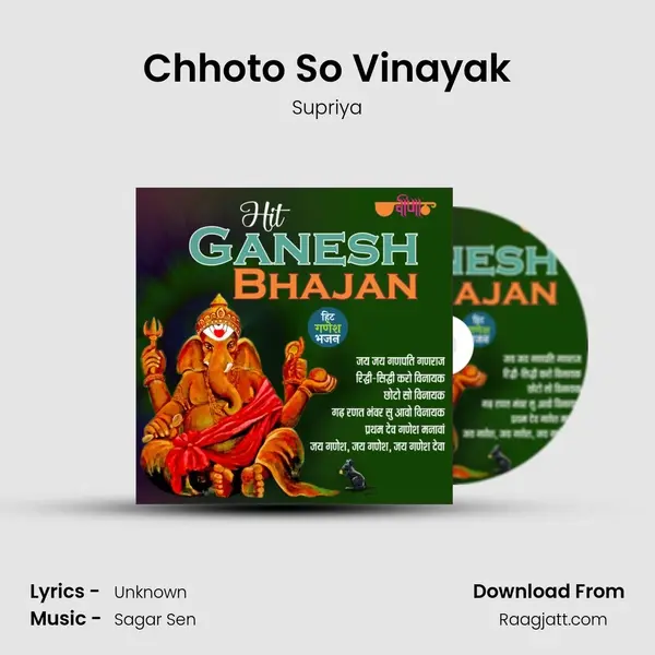 Chhoto So Vinayak mp3 song