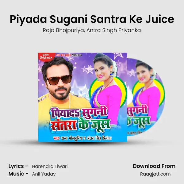 Piyada Sugani Santra Ke Juice - Raja Bhojpuriya album cover 