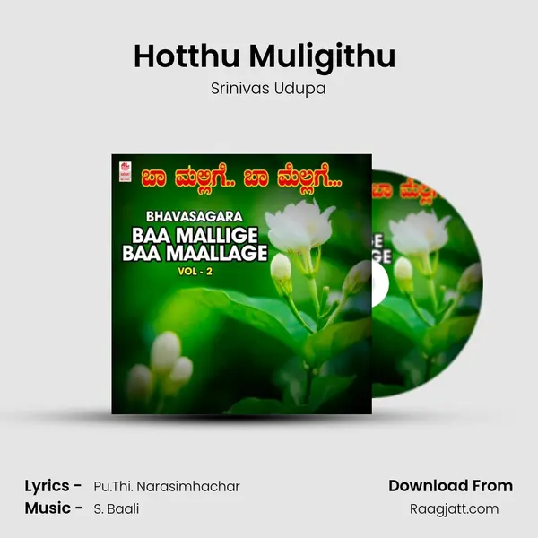 Hotthu Muligithu (From Uyyale) mp3 song