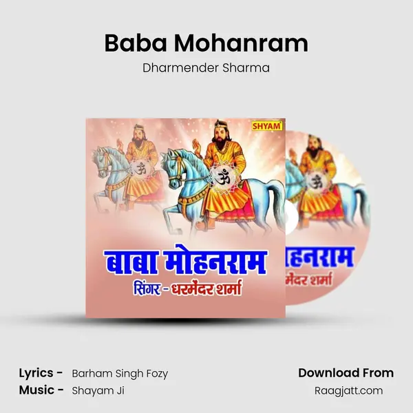 Baba Mohanram - Dharmender Sharma mp3 song