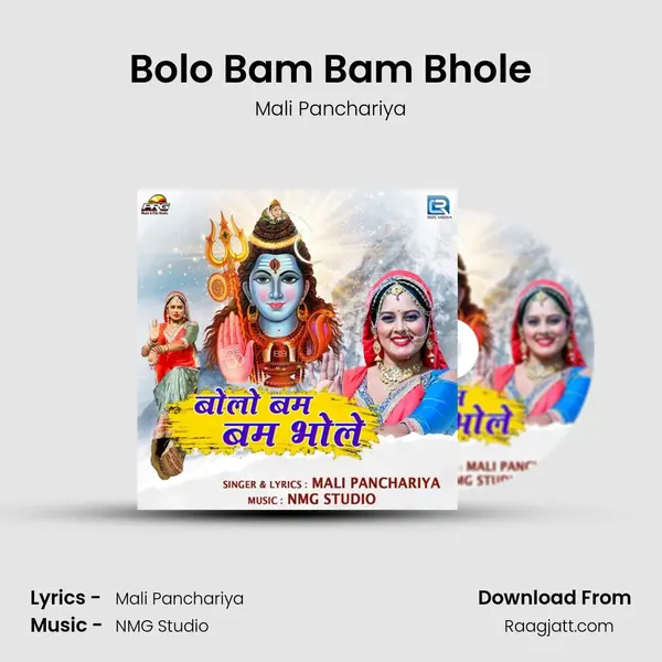 Bolo Bam Bam Bhole mp3 song