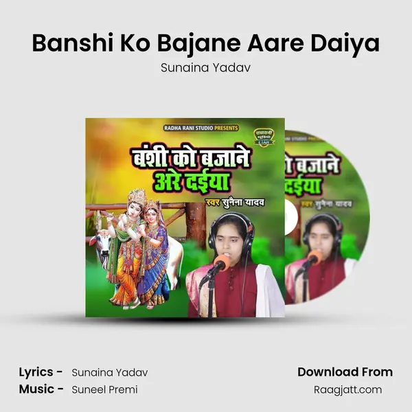 Banshi Ko Bajane Aare Daiya - Sunaina Yadav album cover 