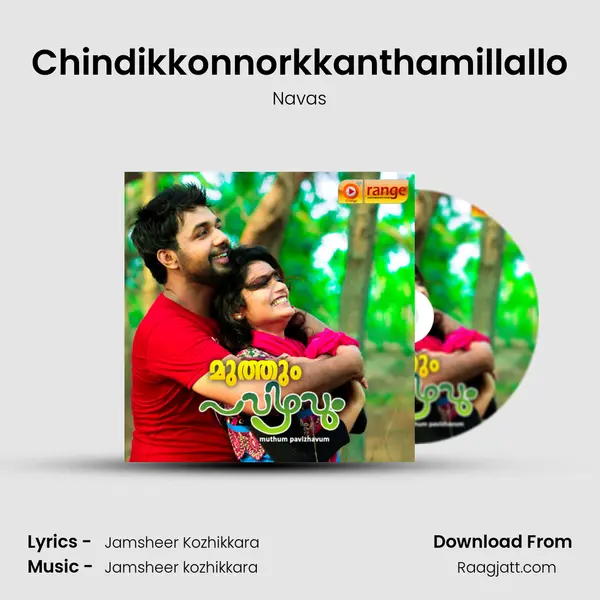 Chindikkonnorkkanthamillallo mp3 song