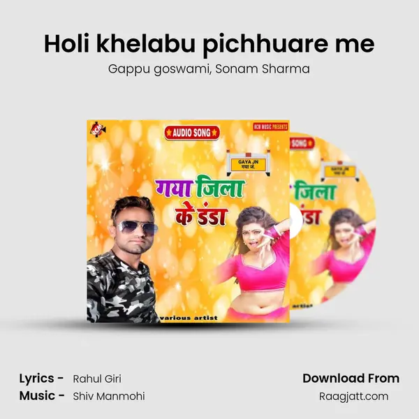 Holi khelabu pichhuare me mp3 song