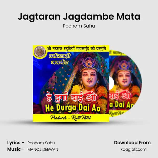 Jagtaran Jagdambe Mata mp3 song