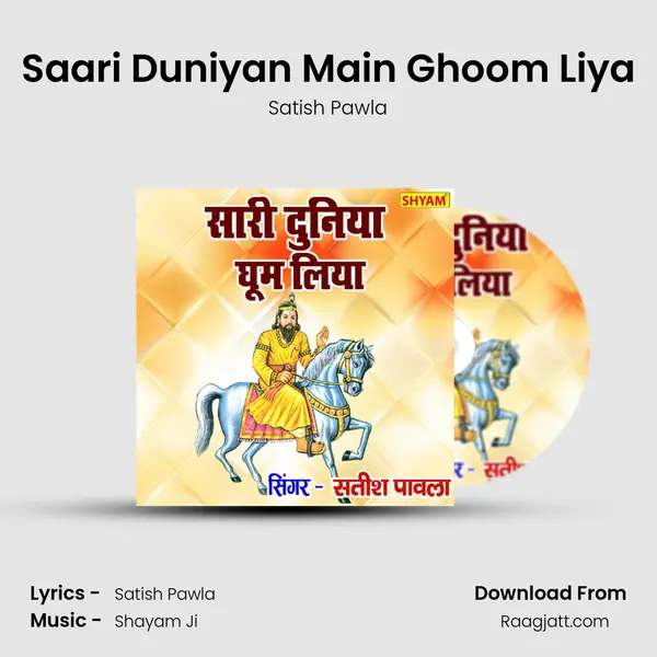 Saari Duniyan Main Ghoom Liya - Satish Pawla album cover 