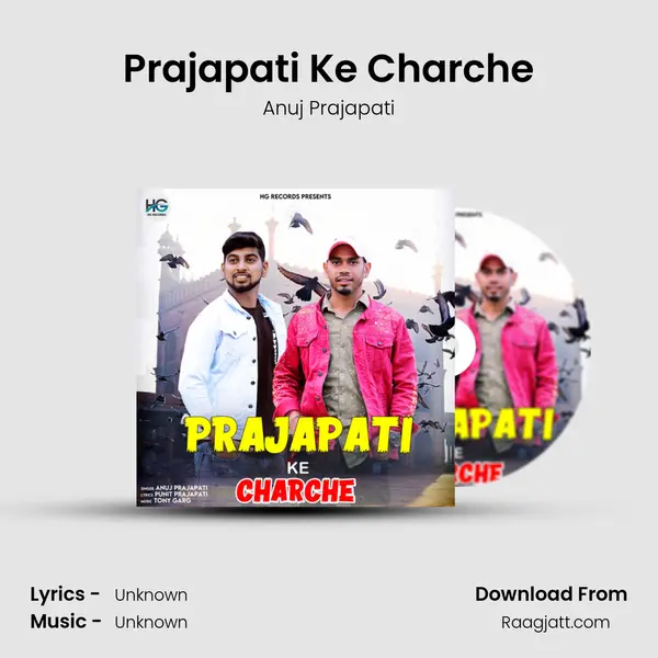 Prajapati Ke Charche mp3 song