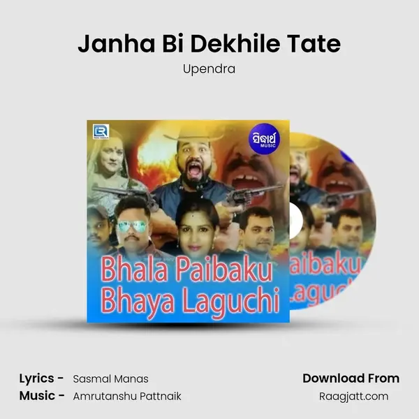 Janha Bi Dekhile Tate mp3 song