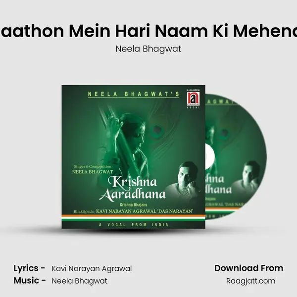 Haathon Mein Hari Naam Ki Mehendi - Neela Bhagwat album cover 