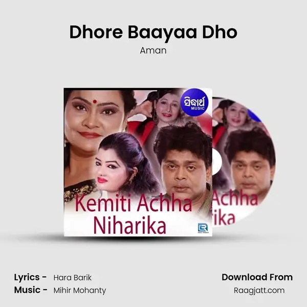 Dhore Baayaa Dho - Aman album cover 