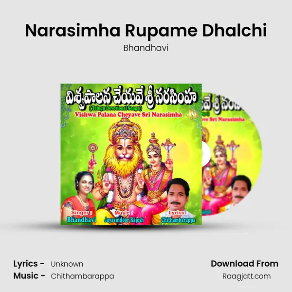 Narasimha Rupame Dhalchi mp3 song