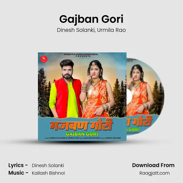 Gajban Gori mp3 song