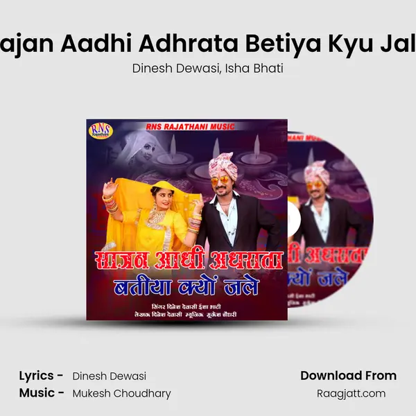 Sajan Aadhi Adhrata Betiya Kyu Jale mp3 song