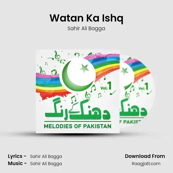 Watan Ka Ishq mp3 song