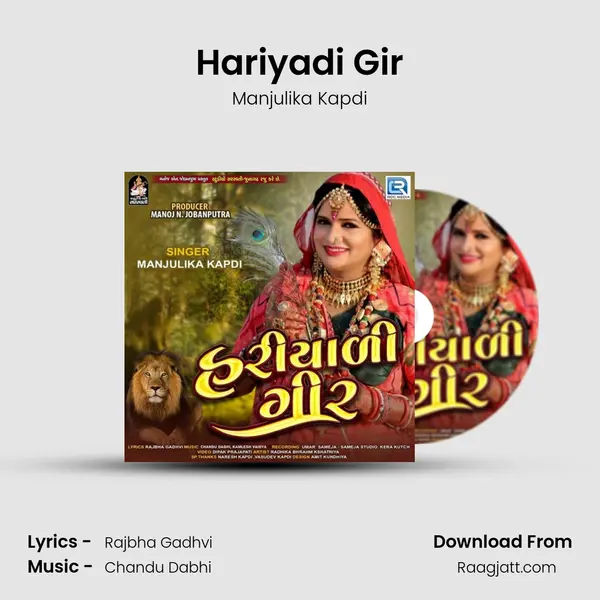 Hariyadi Gir mp3 song