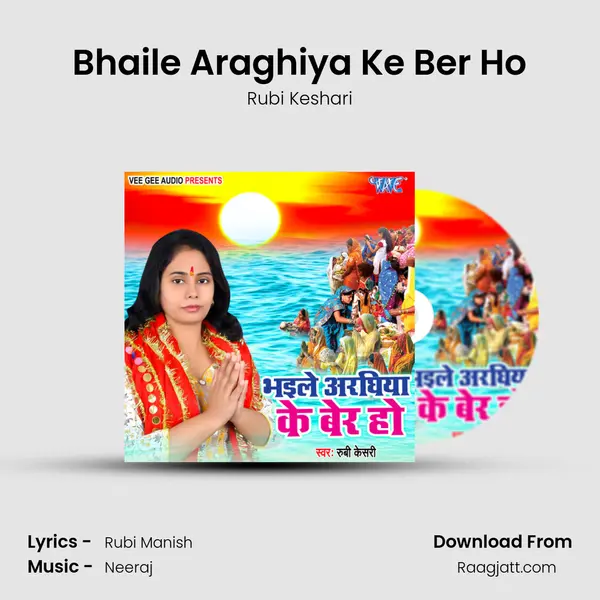 Bhaile Araghiya Ke Ber Ho mp3 song