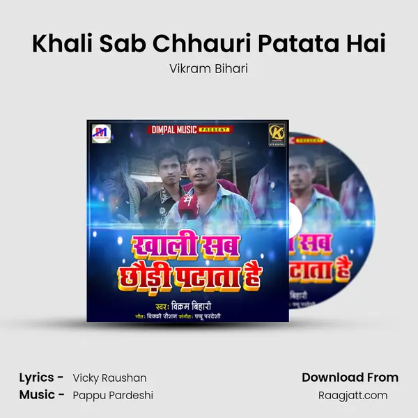 Khali Sab Chhauri Patata Hai mp3 song