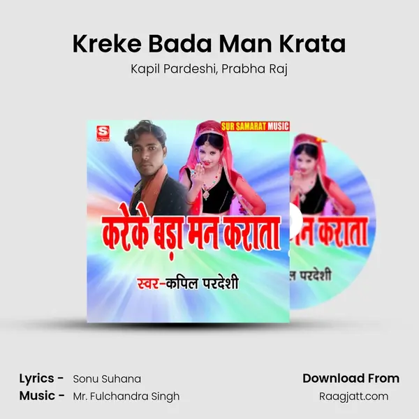 Kreke Bada Man Krata mp3 song