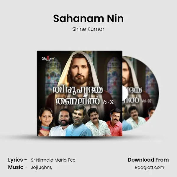 Sahanam Nin - Shine Kumar mp3 song