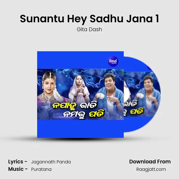 Sunantu Hey Sadhu Jana 1 mp3 song