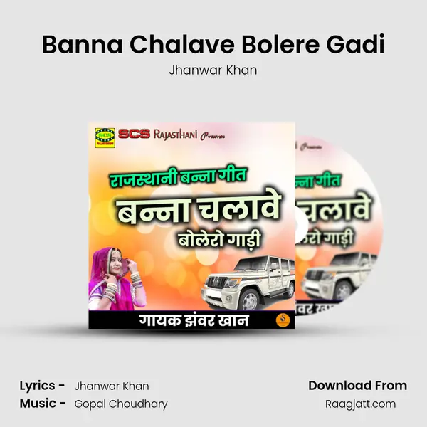 Banna Chalave Bolere Gadi mp3 song