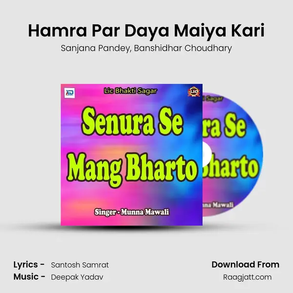 Hamra Par Daya Maiya Kari - Sanjana Pandey album cover 