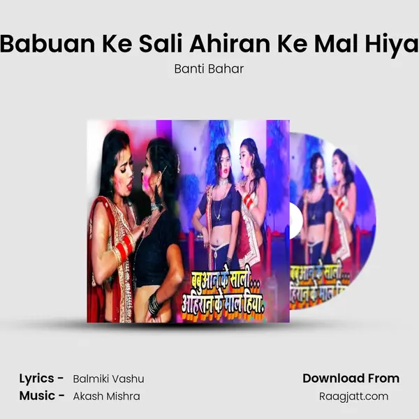 Babuan Ke Sali Ahiran Ke Mal Hiya mp3 song