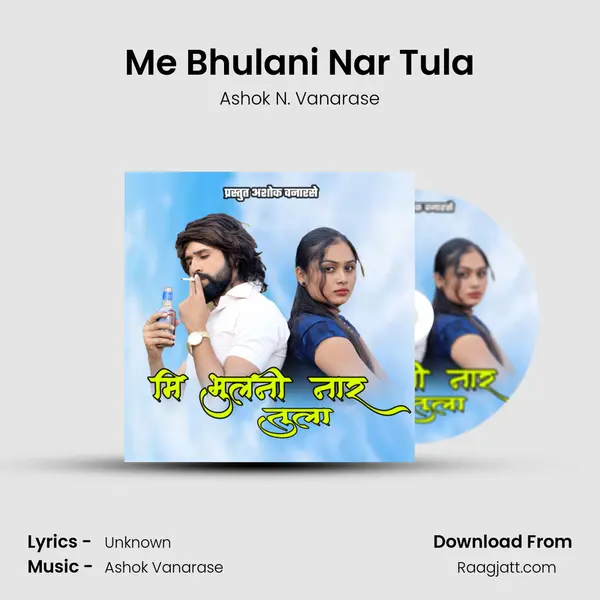 Me Bhulani Nar Tula - Ashok N. Vanarase album cover 