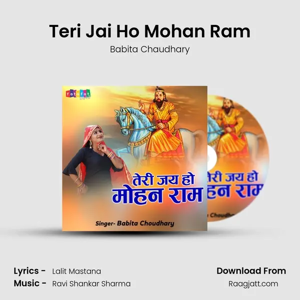 Teri Jai Ho Mohan Ram mp3 song