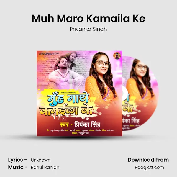 Muh Maro Kamaila Ke - Priyanka Singh album cover 