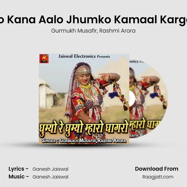 Tero Kana Aalo Jhumko Kamaal Kargayo mp3 song