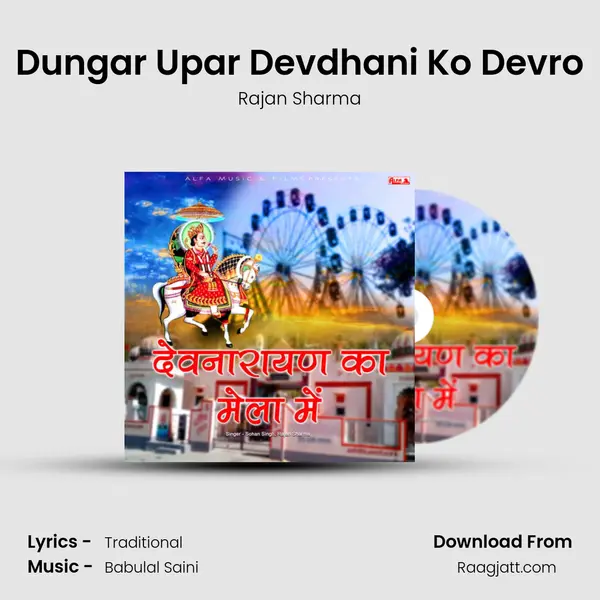 Dungar Upar Devdhani Ko Devro mp3 song