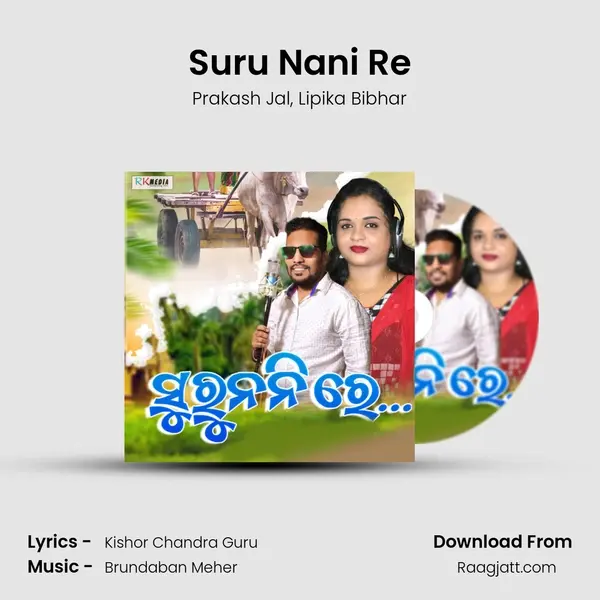 Suru Nani Re - Prakash Jal album cover 