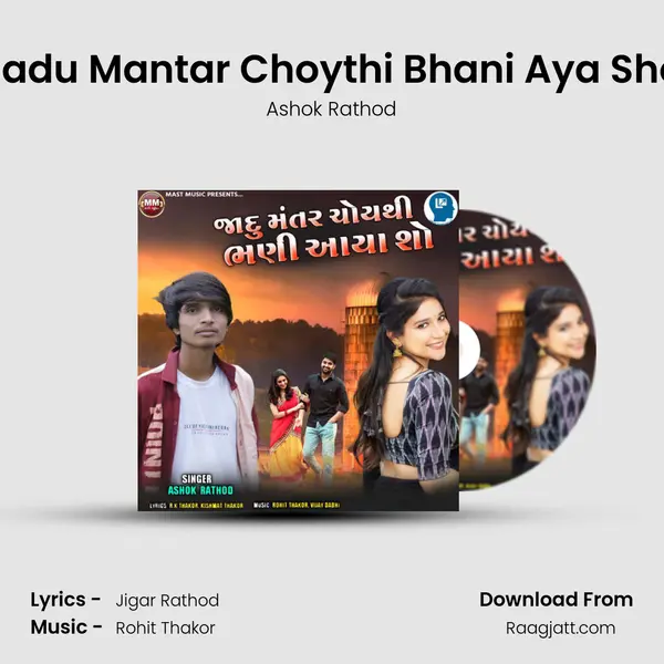 Jadu Mantar Choythi Bhani Aya Sho mp3 song