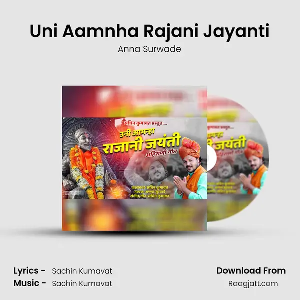 Uni Aamnha Rajani Jayanti mp3 song