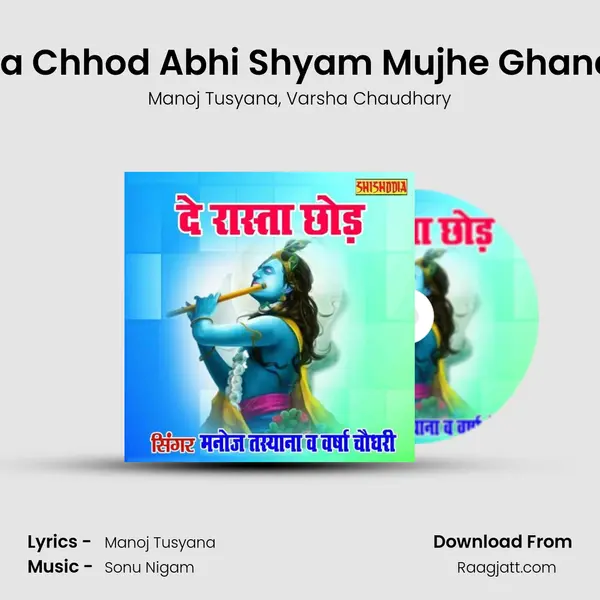 De Rasta Chhod Abhi Shyam Mujhe Ghana Kaam mp3 song