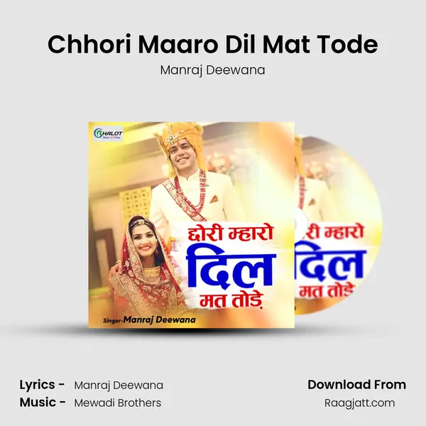 Chhori Maaro Dil Mat Tode mp3 song