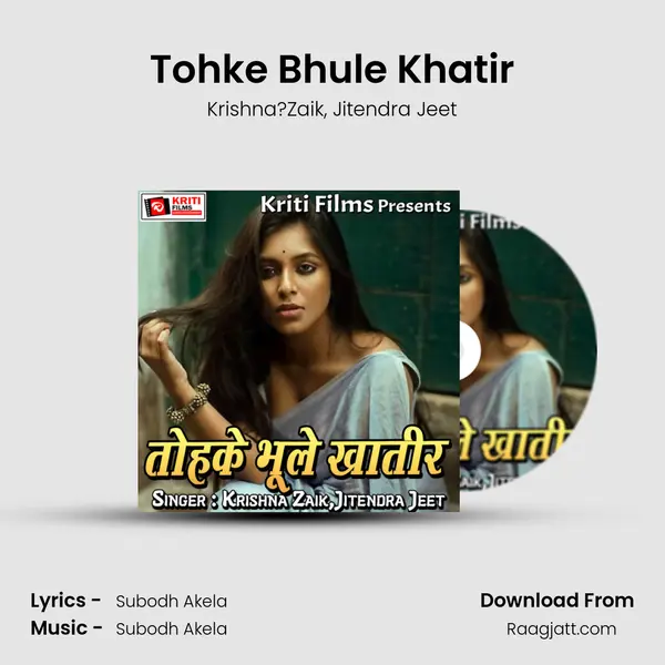 Tohke Bhule Khatir mp3 song