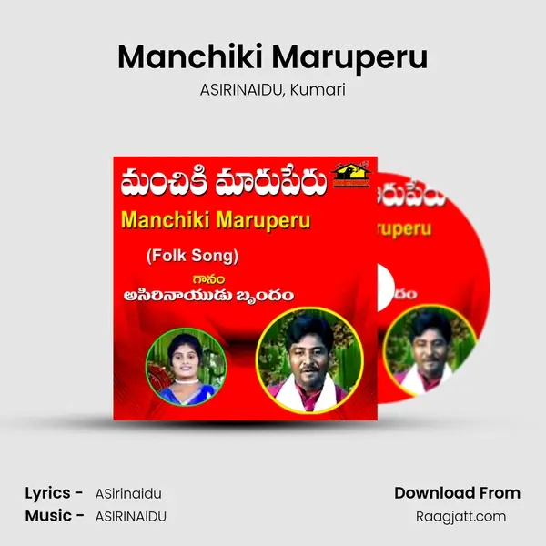 Manchiki Maruperu - ASIRINAIDU album cover 