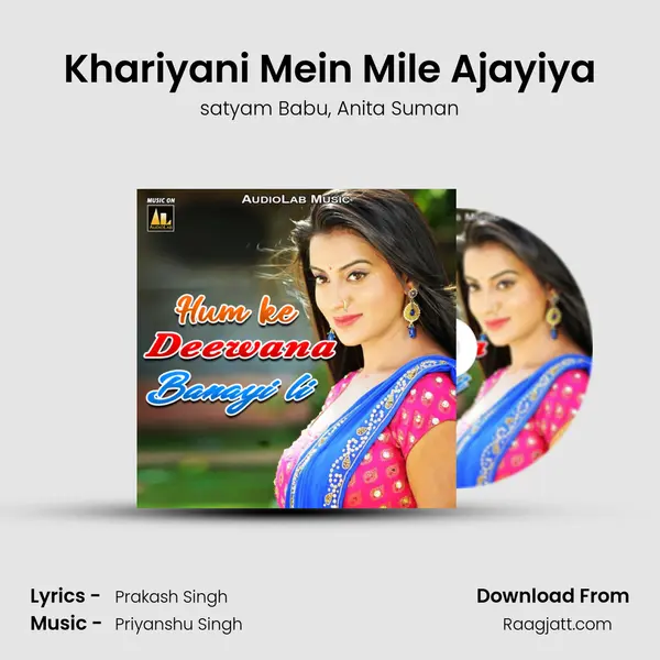 Khariyani Mein Mile Ajayiya - satyam Babu album cover 