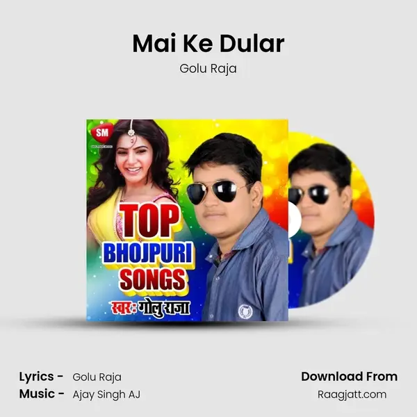 Mai Ke Dular mp3 song