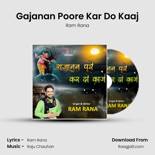 Gajanan Poore Kar Do Kaaj mp3 song