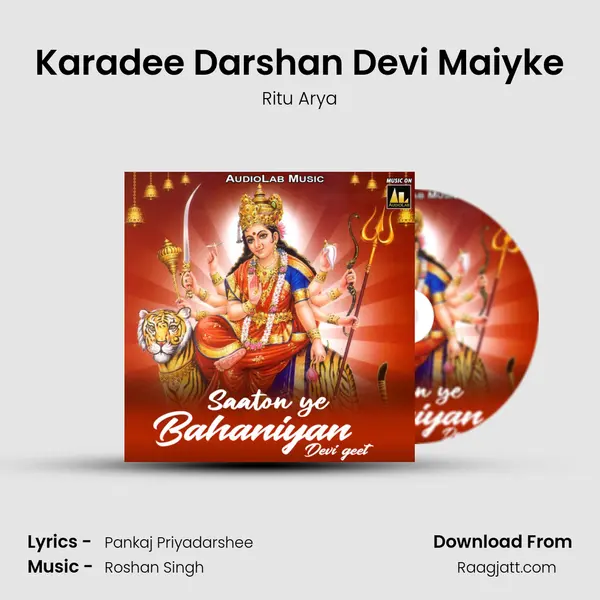 Karadee Darshan Devi Maiyke mp3 song