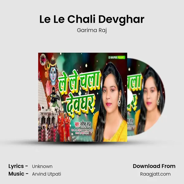 Le Le Chali Devghar mp3 song