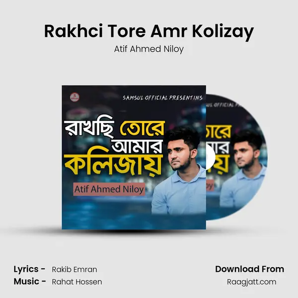 Rakhci Tore Amr Kolizay mp3 song