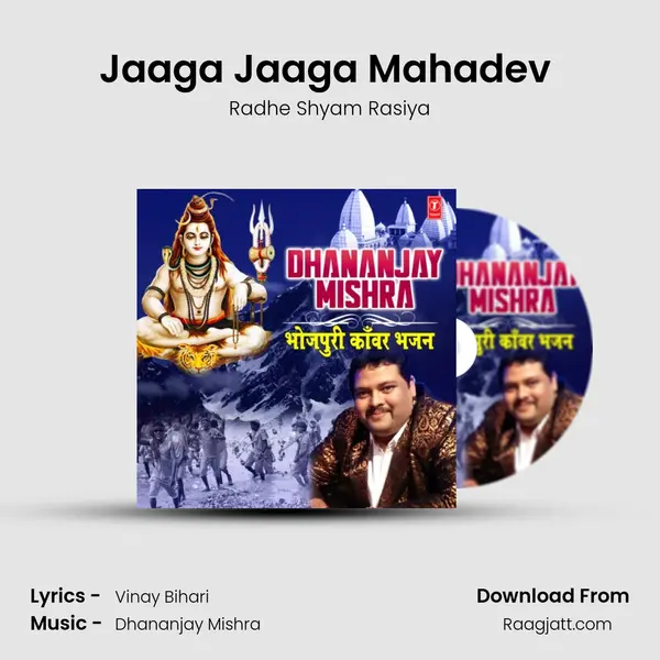 Jaaga Jaaga Mahadev (From Jaag Jaag Mahadev) mp3 song