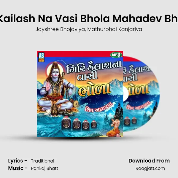 Giri Kailash Na Vasi Bhola Mahadev Bhajan - Jayshree Bhojaviya album cover 