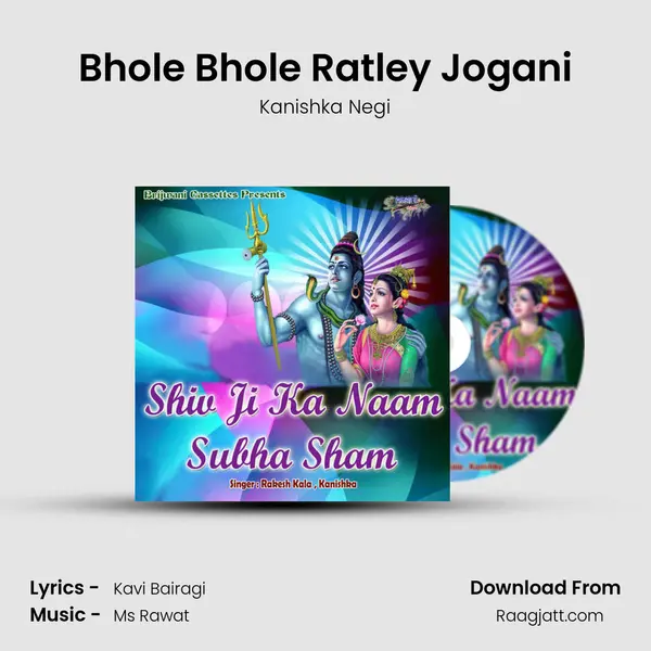 Bhole Bhole Ratley Jogani mp3 song